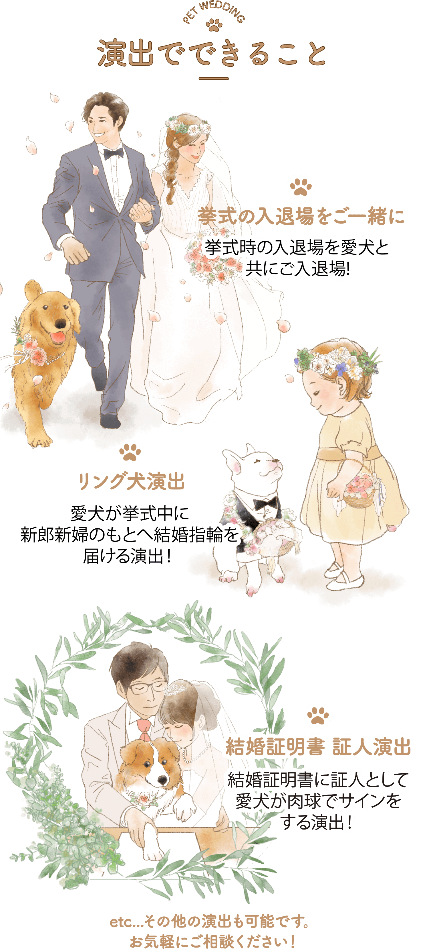 演出でできること