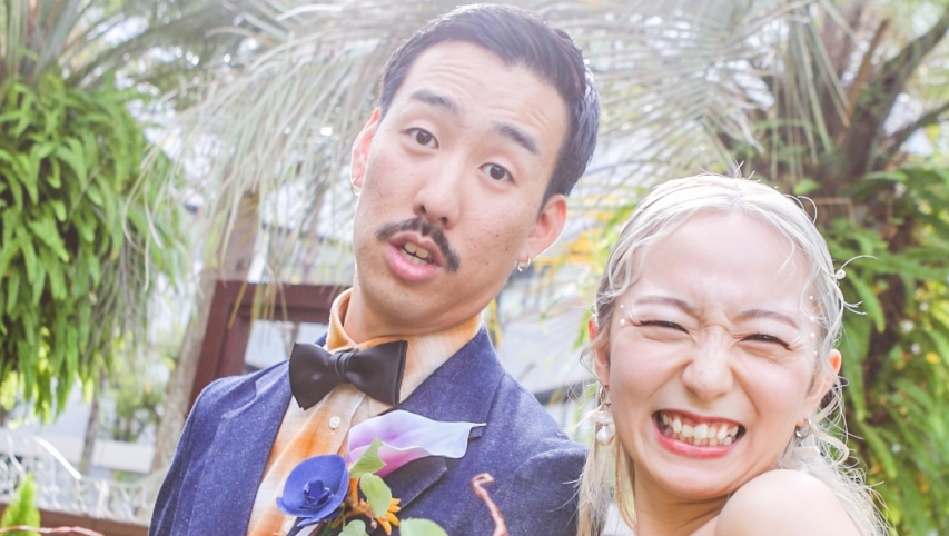 オシャレで楽しいウェディング